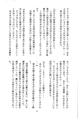 Page 51 of Minako Keikaku VENUS PROJECT