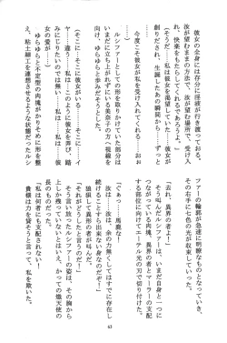 Page 62 of Minako Keikaku VENUS PROJECT