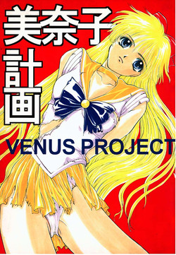 Download Minako Keikaku VENUS PROJECT