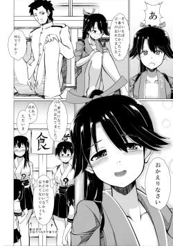 Page 19 of Okaeri nasai