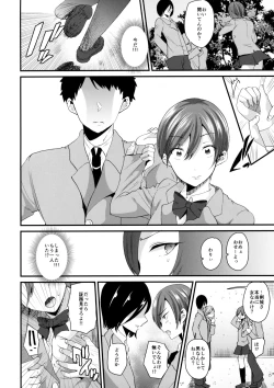 Page 5 of Tsukiatteyo Kenjou