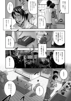 Page 5 of Yukinono no Niwa