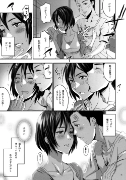 Page 6 of Yukinono no Niwa