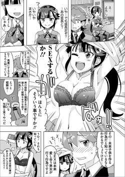 Page 200 of BugBug 2018-03 Vol. 283