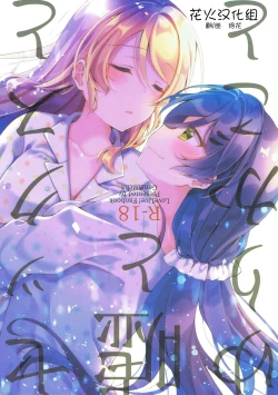 Page 1 of Sex to Uso to Yurikago to