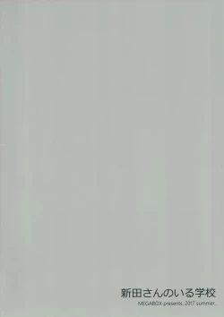 Page 27 of Nitta-san no Iru Gakkou