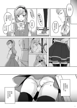 Page 12 of Shinsou no Reijou