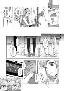 Page 13 of Shinsou no Reijou