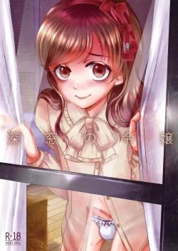 Page 1 of Shinsou no Reijou