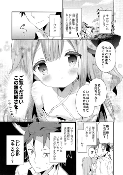 Page 6 of Tottemo Waruiko Unicorn