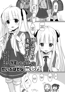 Page 1 of Tadashii Musume no Aishikata | How to Love a Fine Young Daughter