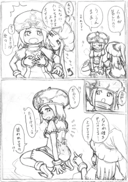 Page 2 of マトンズまんが