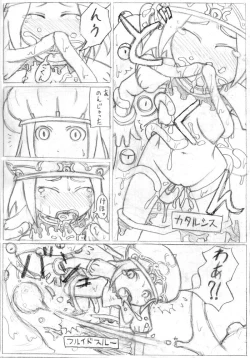 Page 8 of マトンズまんが