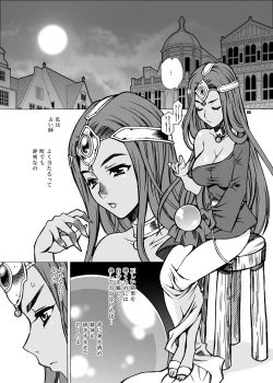 Page 4 of Yukiyanagi no Hon 32 Monbarbara no Shakkin Shimai