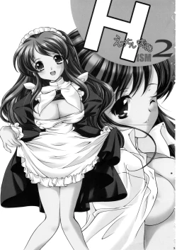 Page 2 of Hism Ecchi Izumu 2