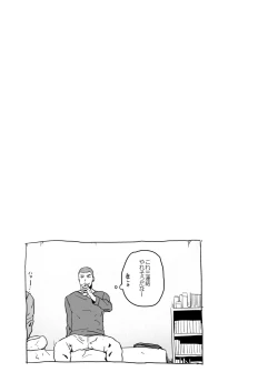 Page 17 of Shiri wa Zettai Muridatte!!