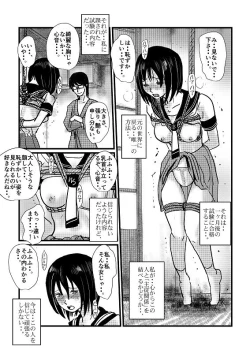 Page 3 of Shinon