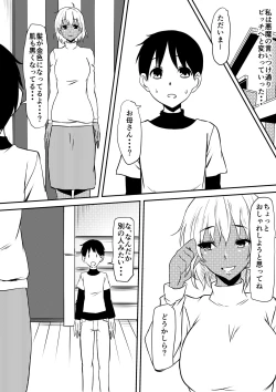 Page 26 of Akuma ni tamashii o utta haha ga inma bitchi e to henbo shite iku hanashi