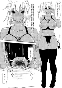 Page 35 of Akuma ni tamashii o utta haha ga inma bitchi e to henbo shite iku hanashi
