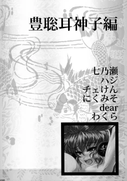 Page 101 of Wriggle Musou Kami TEN DESIRES