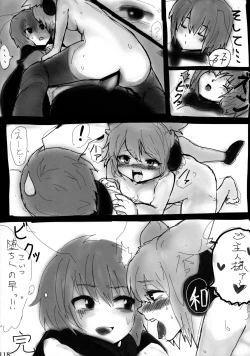 Page 119 of Wriggle Musou Kami TEN DESIRES