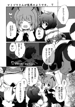 Page 124 of Wriggle Musou Kami TEN DESIRES