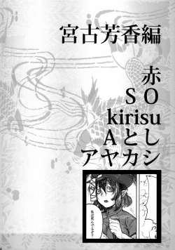 Page 15 of Wriggle Musou Kami TEN DESIRES