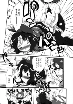 Page 33 of Wriggle Musou Kami TEN DESIRES