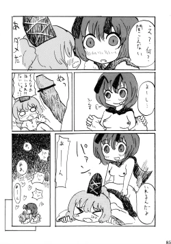 Page 86 of Wriggle Musou Kami TEN DESIRES