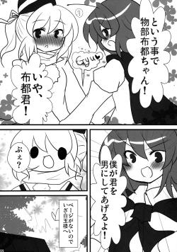 Page 89 of Wriggle Musou Kami TEN DESIRES