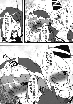 Page 94 of Wriggle Musou Kami TEN DESIRES