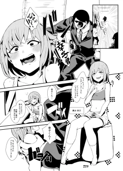 Page 3 of Koshimizu Sachiko no Himitsu Tokkun