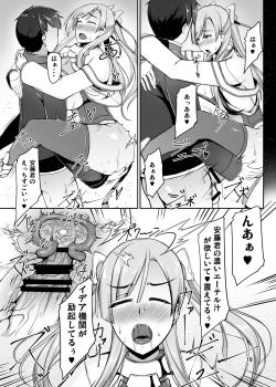 Page 19 of ETHEREFFECT re:3