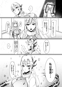 Page 28 of ETHEREFFECT re:3