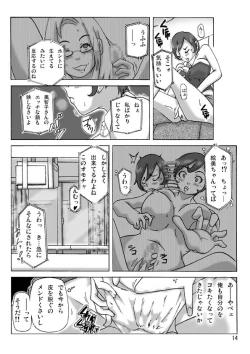 Page 14 of Katta Kigurumi Sono Go
