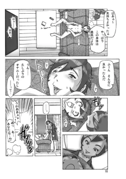 Page 18 of Katta Kigurumi Sono Go