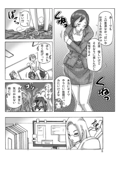 Page 6 of Katta Kigurumi Sono Go