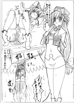 Page 2 of SWEETSPOT 0&1