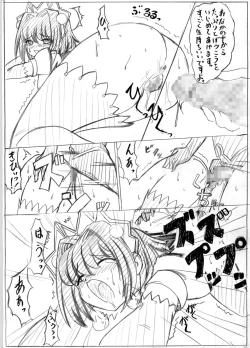 Page 7 of SWEETSPOT 0&1