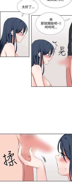 Page 108 of 中文韩漫 奴家思想 Ch.0-15