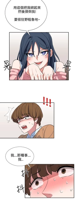 Page 154 of 中文韩漫 奴家思想 Ch.0-15