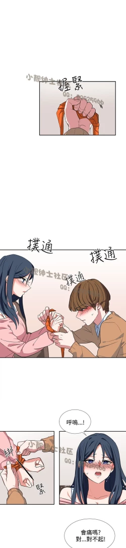 Page 157 of 中文韩漫 奴家思想 Ch.0-15