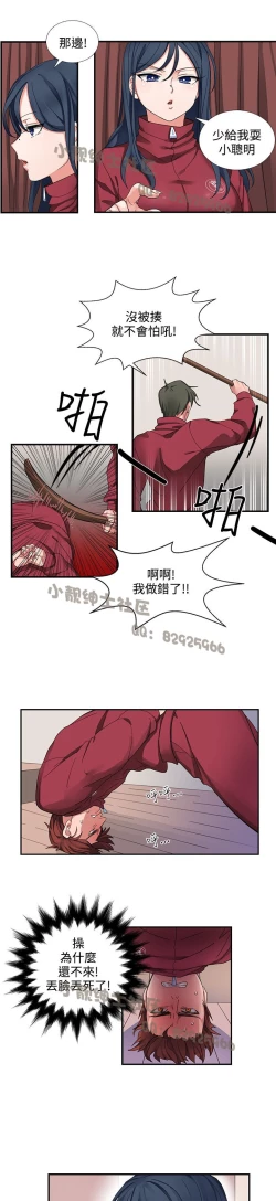 Page 15 of 中文韩漫 奴家思想 Ch.0-15