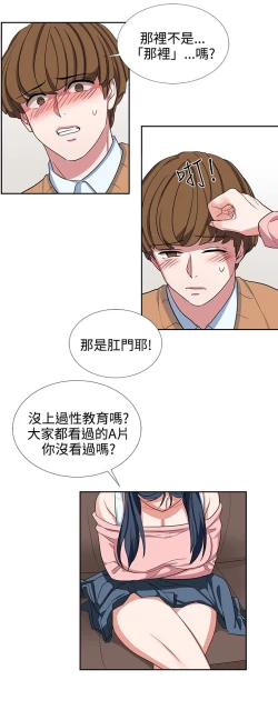 Page 188 of 中文韩漫 奴家思想 Ch.0-15