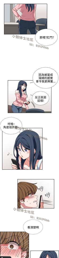 Page 199 of 中文韩漫 奴家思想 Ch.0-15