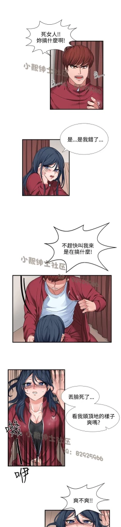 Page 19 of 中文韩漫 奴家思想 Ch.0-15