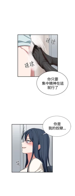 Page 227 of 中文韩漫 奴家思想 Ch.0-15