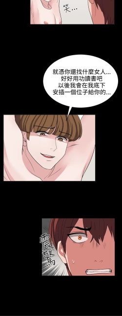 Page 241 of 中文韩漫 奴家思想 Ch.0-15