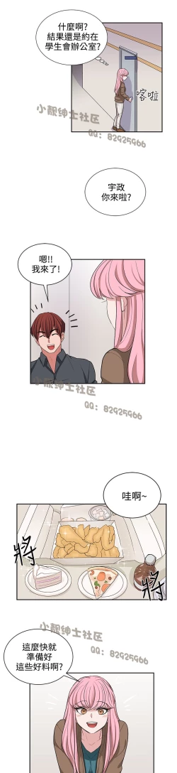 Page 252 of 中文韩漫 奴家思想 Ch.0-15