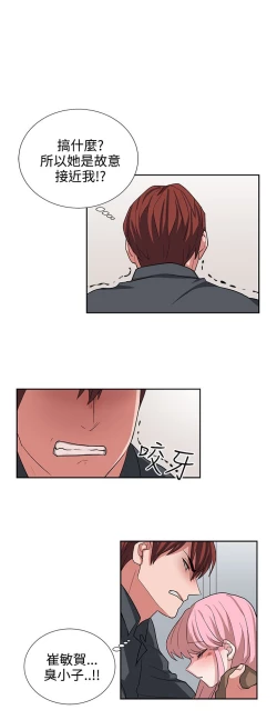 Page 261 of 中文韩漫 奴家思想 Ch.0-15